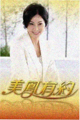 影视世界大闲人 综艺标本 声音修理铺 竞演舞台